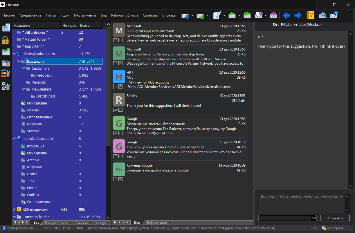 Version bat. The bat Интерфейс. The bat почта. 10.3.3.3 The bat. The bat старые версии.