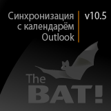 The Bat! v10.5: синхронизация календарей Outlook и другие изменения