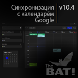 Синхронизация с календарём Google в The Bat! v10.4