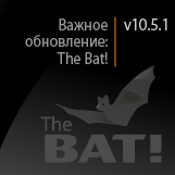 Обновление почтовой программы: The Bat! v10.5.1