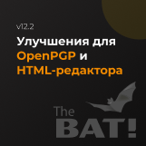 Внутренняя реализация OpenPGP в The Bat! v12.2