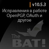 The Bat! v10.5.3: исправление ошибок для лучшей производительности