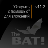 Новая опция для управления вложениями в The Bat! v11.2